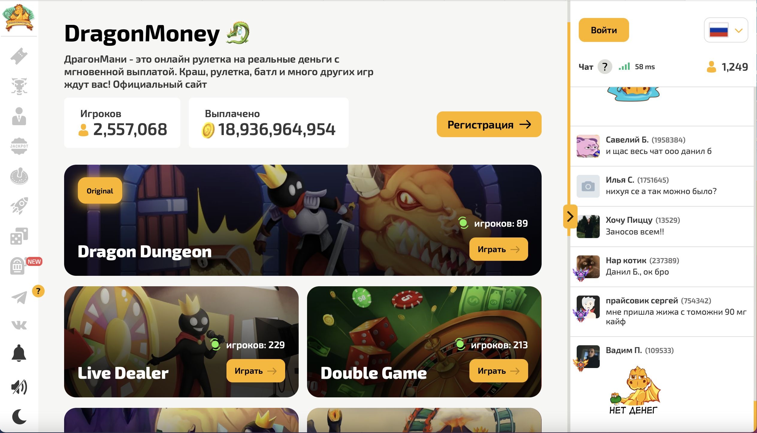 Dragon Money — главная страница казино